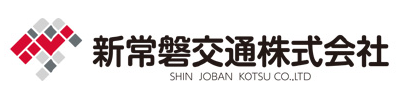 新常磐交通株式会社